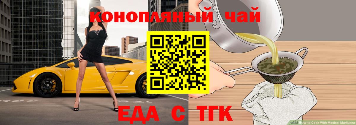 Печенье с ТГК конопля  Вход с VPN  Ртищево 
