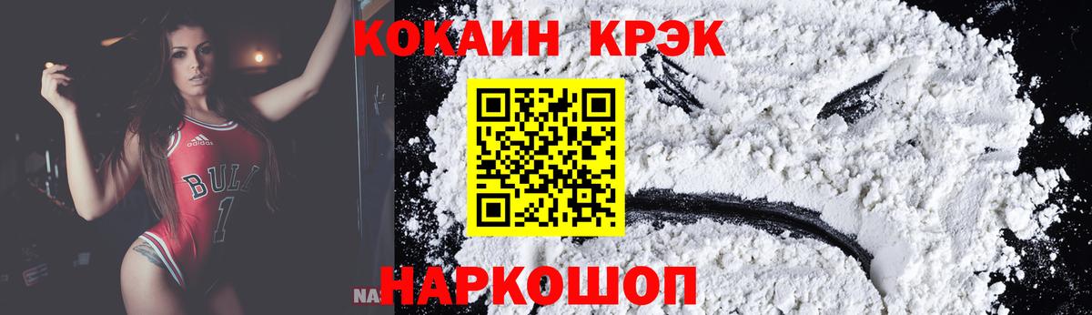 Кокаин FishScale  Вход с VPN  Ртищево  COCAIN  Кокаин Columbia 