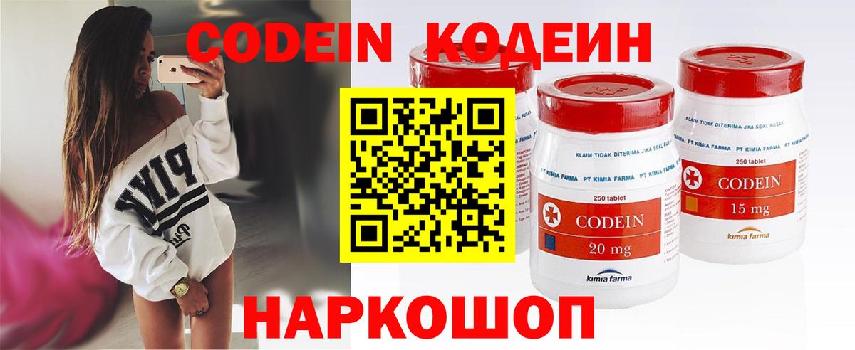 Ртищево  Codein напиток Lean (лин)  Вход с VPN  Кодеиновый сироп Lean напиток Lean (лин) 
