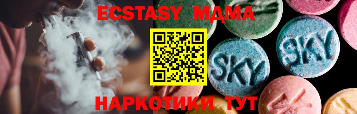 Ecstasy 250 мг Ртищево