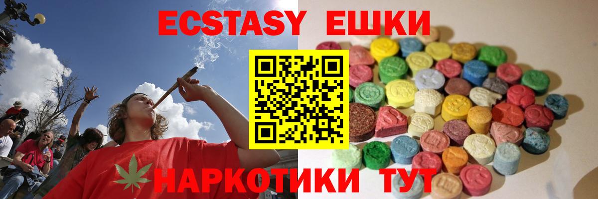 Ecstasy  Экстази таблы  Вход с VPN  Ртищево  Ecstasy диски 