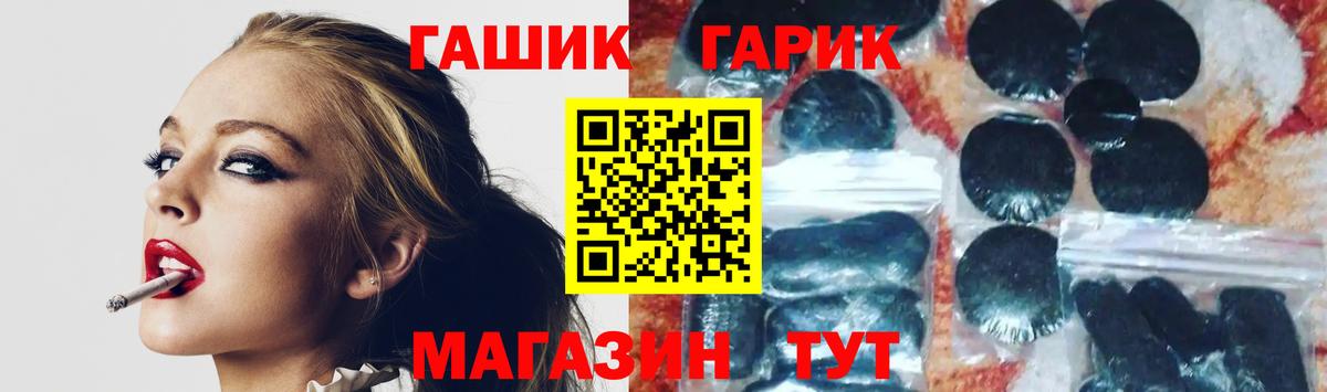 Гашиш гашик  Вход с VPN  Гашиш Premium  Ртищево 