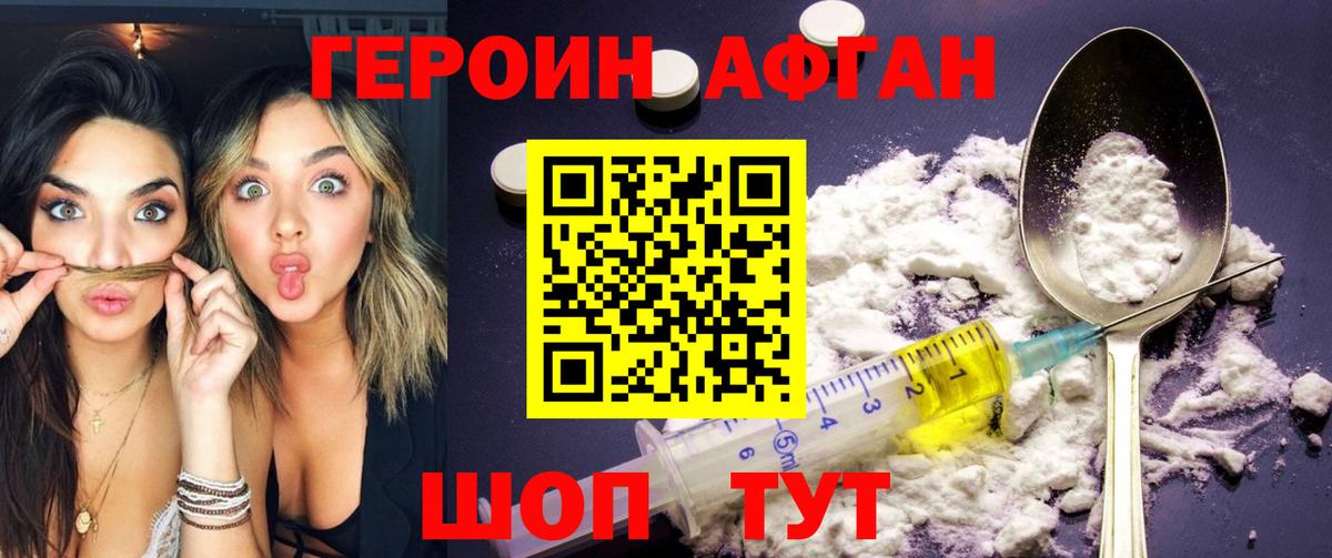 Ртищево  Героин белый  Вход с VPN 