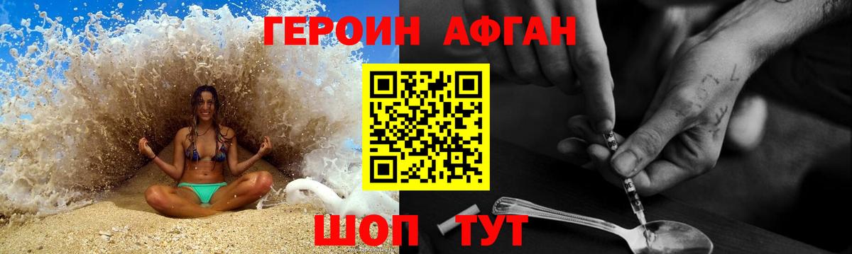 ГЕРОИН белый Ртищево