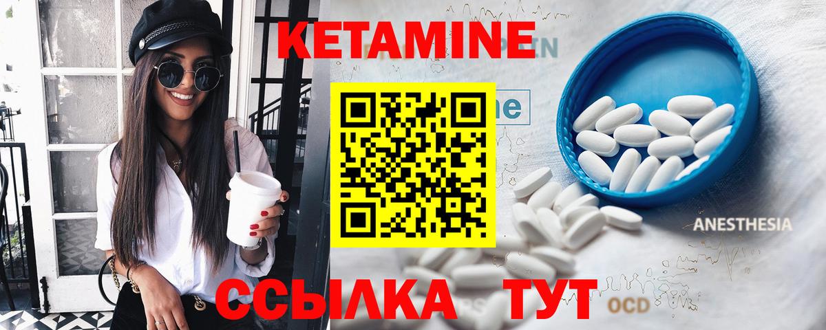 Кетамин ketamine  сайты даркнета состав  Ртищево  Вход с VPN  КЕТАМИН ketamine 