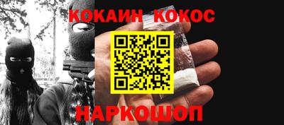 кокаин Рыбинск