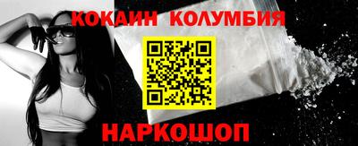 кокаин Рыбинск