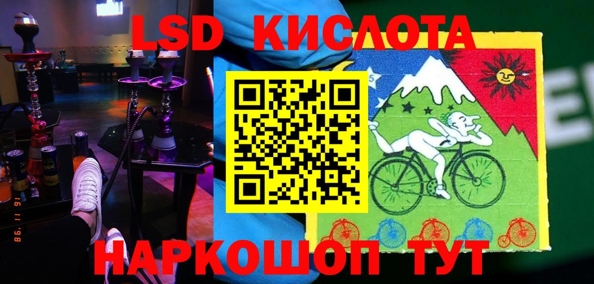 LSD-25 экстази ecstasy  Вход с VPN  Ртищево  LSD-25 экстази  ЛСД экстази ecstasy 