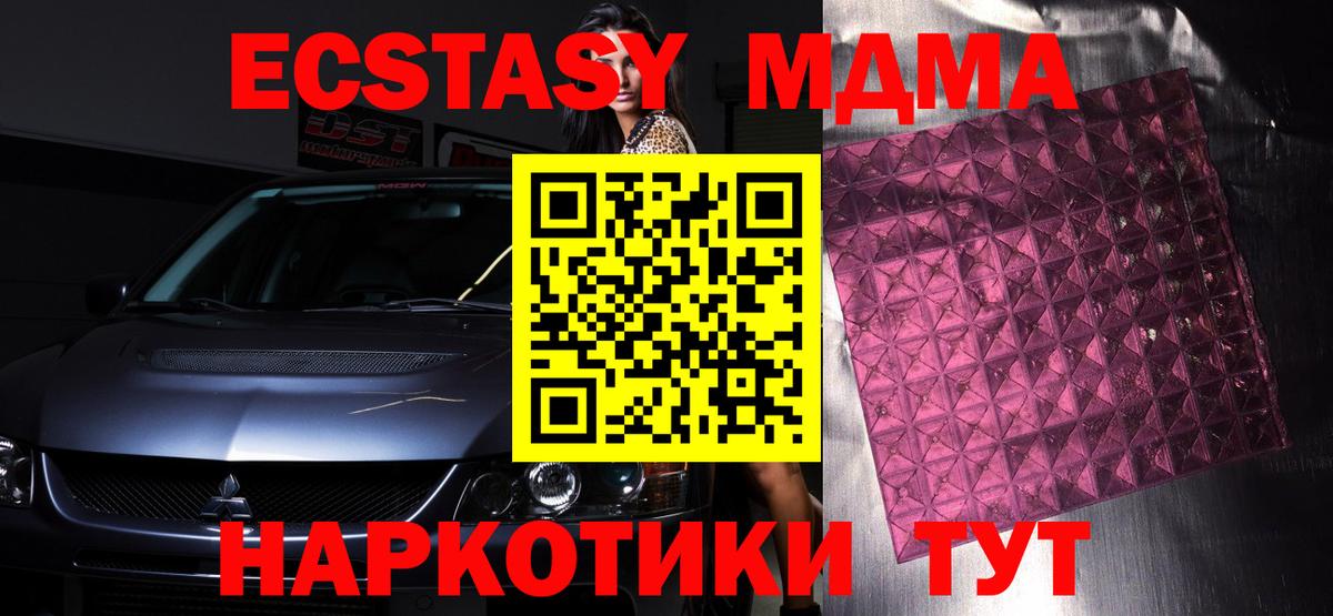 MDMA crystal Ртищево