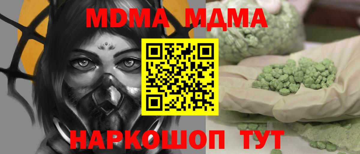MDMA Molly  MDMA crystal  Ртищево  Вход с VPN 
