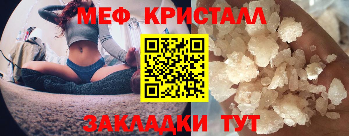 Ртищево  Меф  Меф  Меф VHQ  МЯУ-МЯУ mephedrone  Вход с VPN 