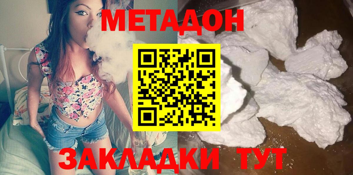 Метадон белоснежный  Вход с VPN    вход  Ртищево 