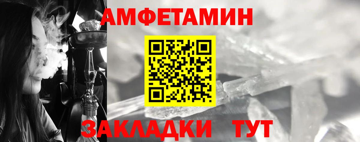 МЕТАМФЕТАМИН  Вход с VPN  Ртищево  МЕТАМФЕТАМИН пудра 