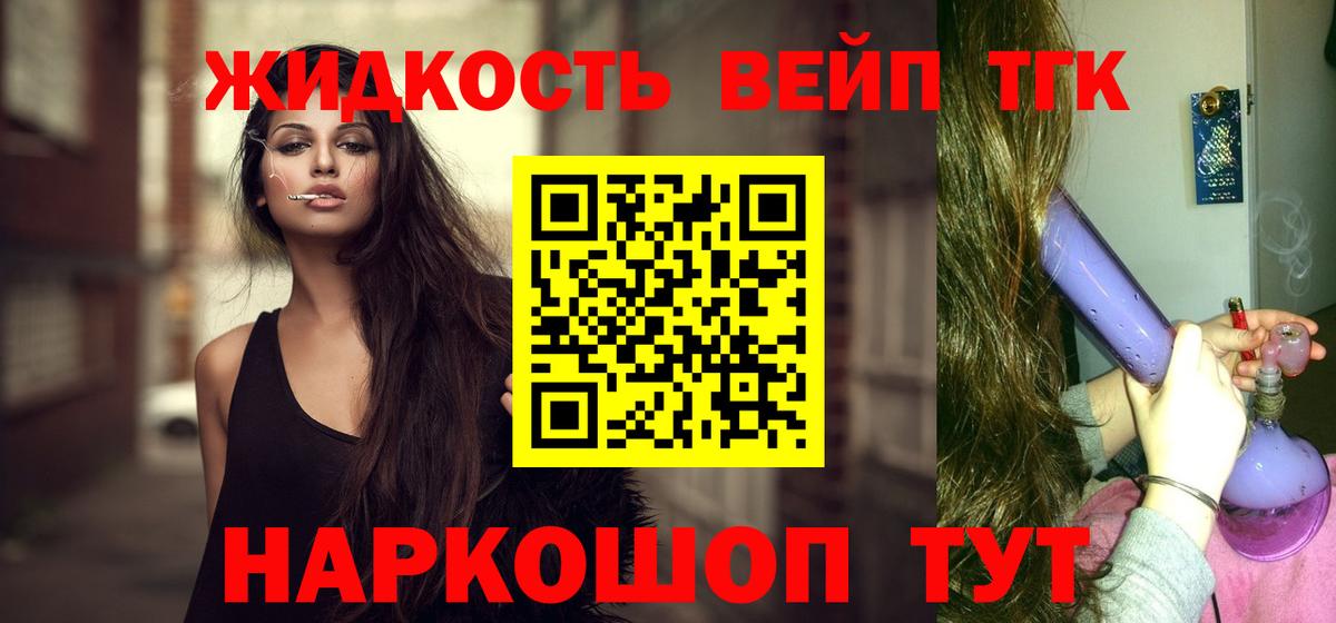 ТГК гашишное масло Ртищево