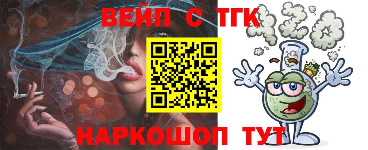 Дистиллят ТГК концентрат  Вход с VPN  Ртищево 