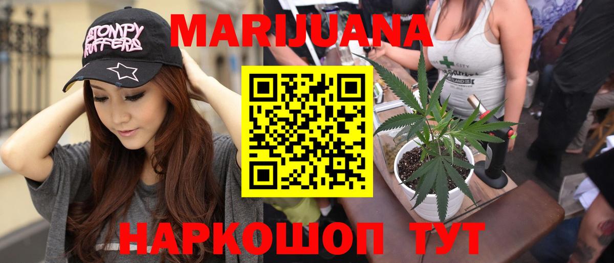 Бошки Шишки Bruce Banner  Вход с VPN  Канабис Ganja  Конопля OG Kush  Ртищево 